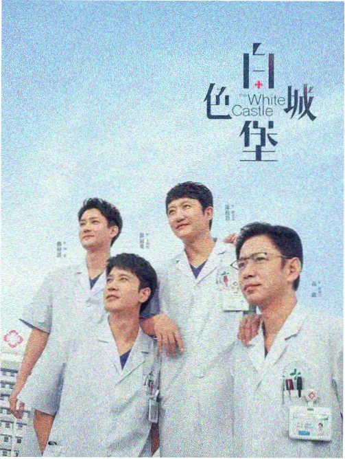 空城守望 片在线观看封面