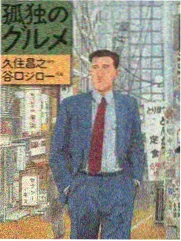 山海厨房 片在线观看封面